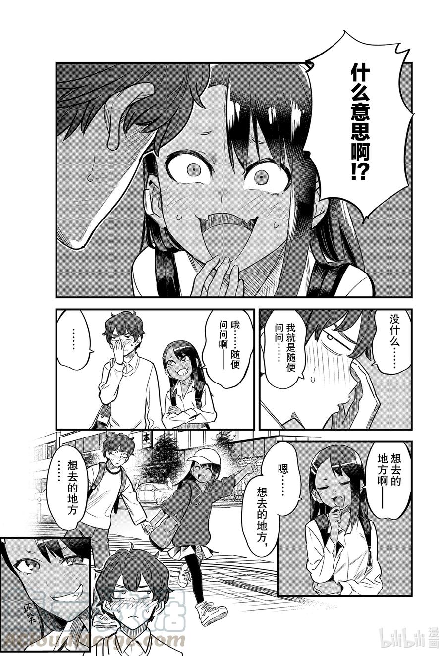 86 前辈，我们一起去吧！！2