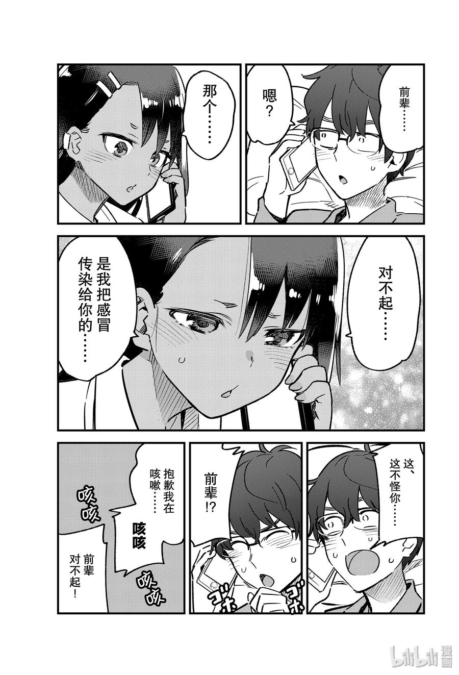 64 这就是前辈的房间啊4