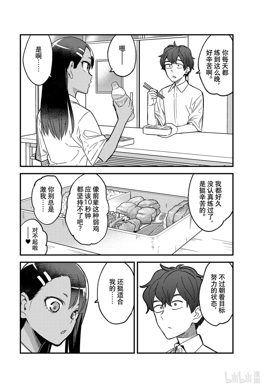 95 长瀞……加油啊……！！3