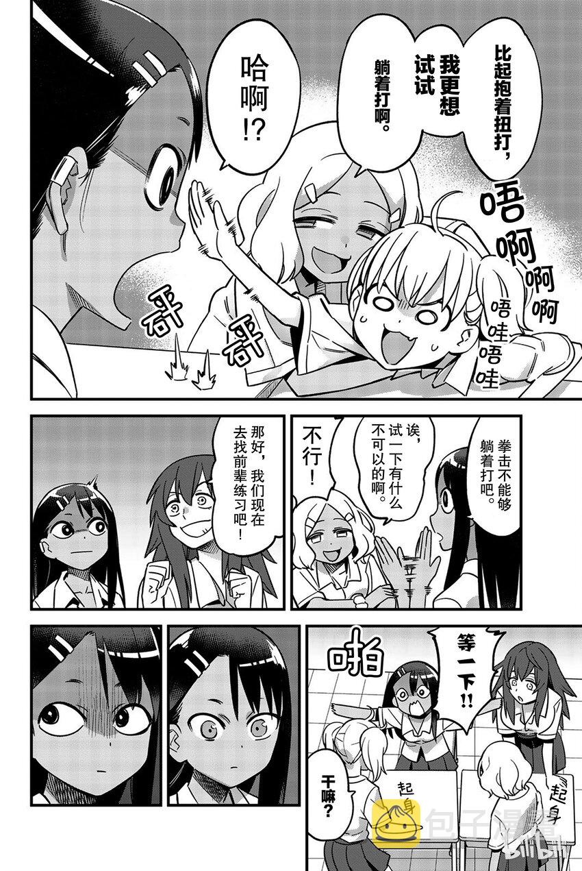30-2 前辈站起来！！②1
