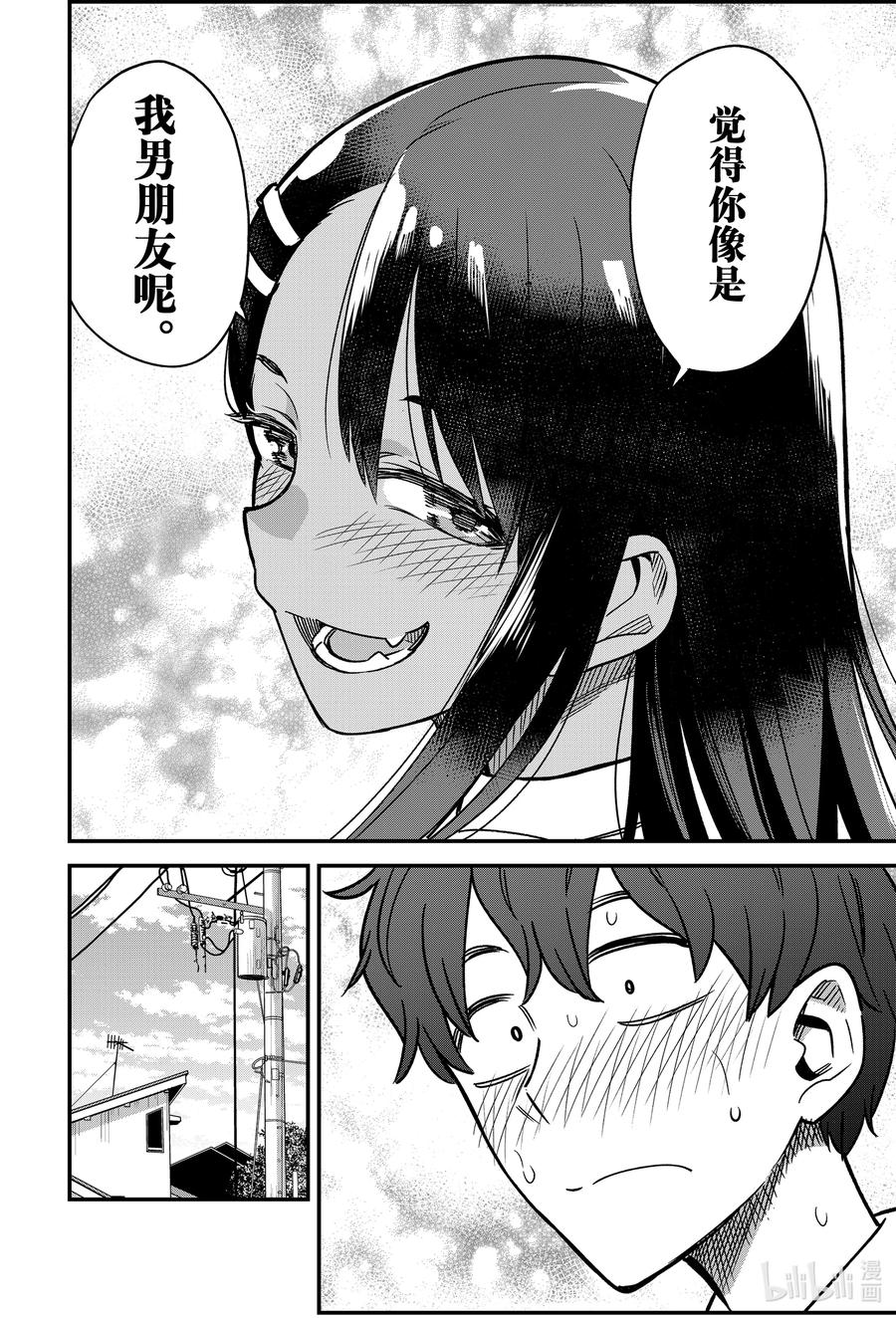96 你们对我的前辈有意见……？3