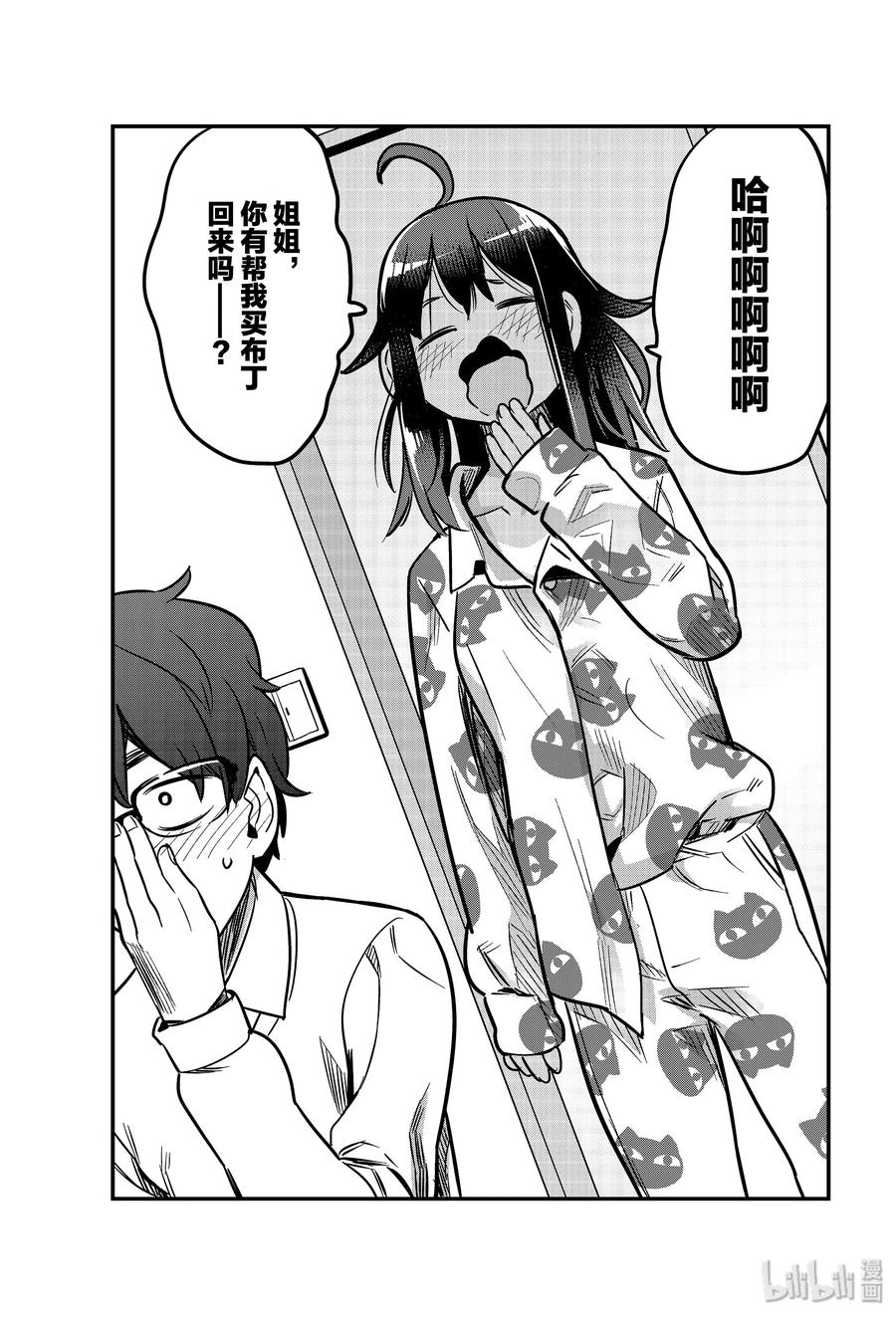 59 进来吧，前辈♡2