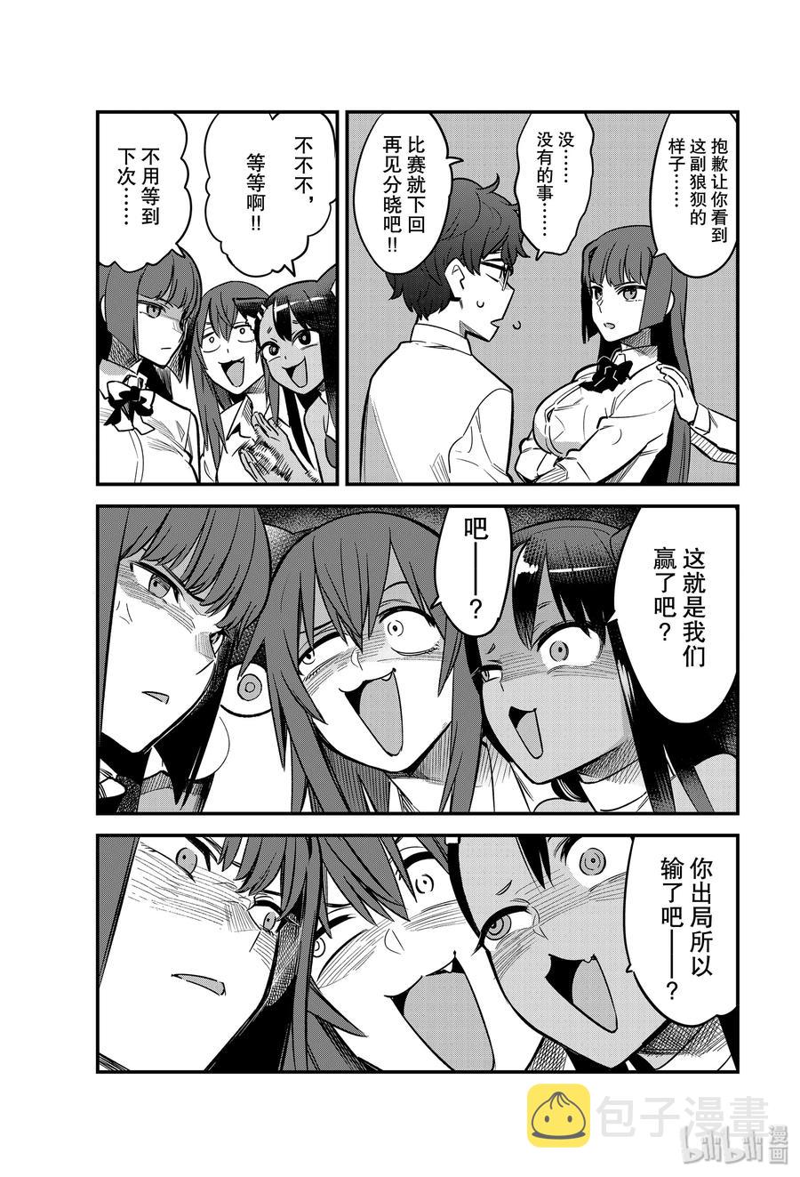 46 她说你的画里有爱哦前辈？2