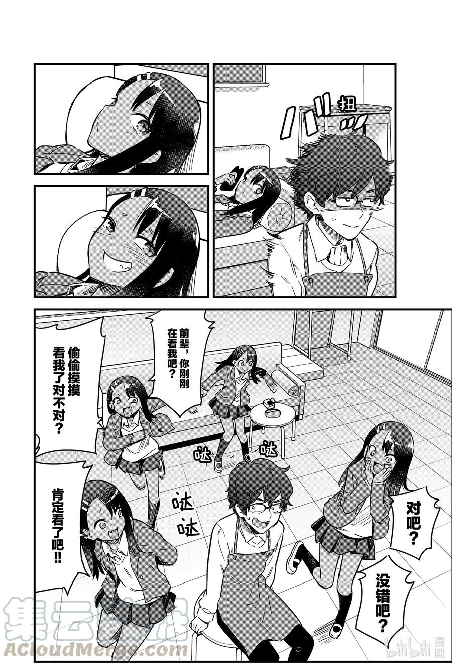 67 我就不告诉你♡3