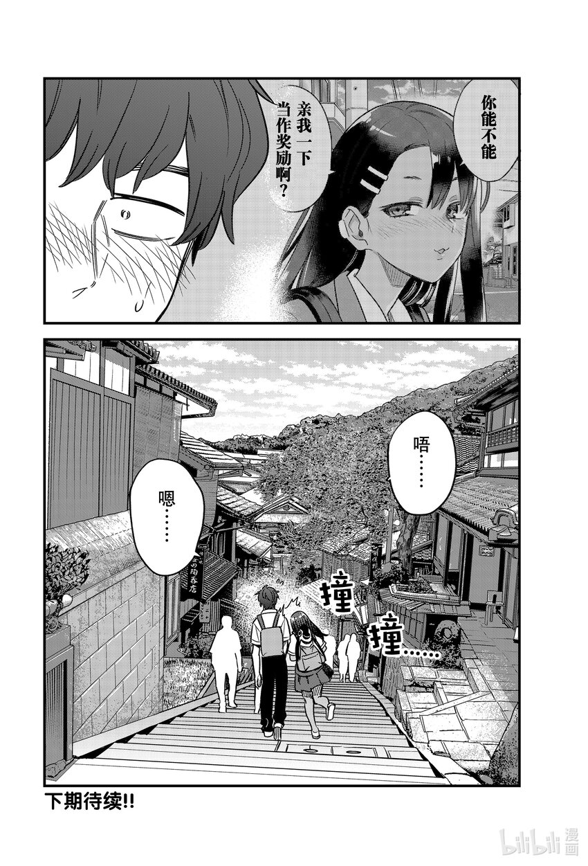 108 前辈！！前辈！！3