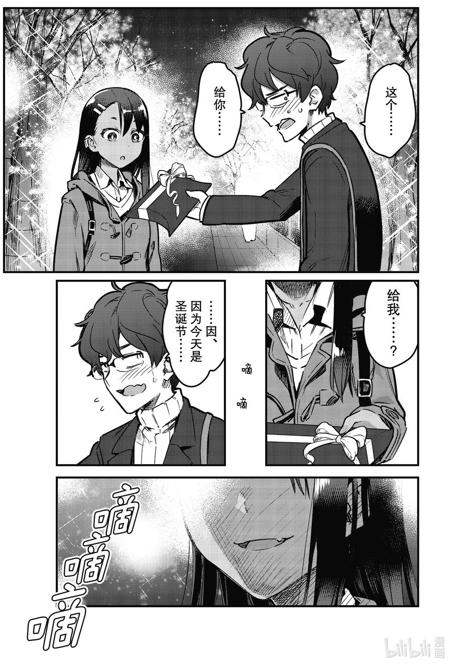 69 前辈圣诞节肯定是一个人吧♡2