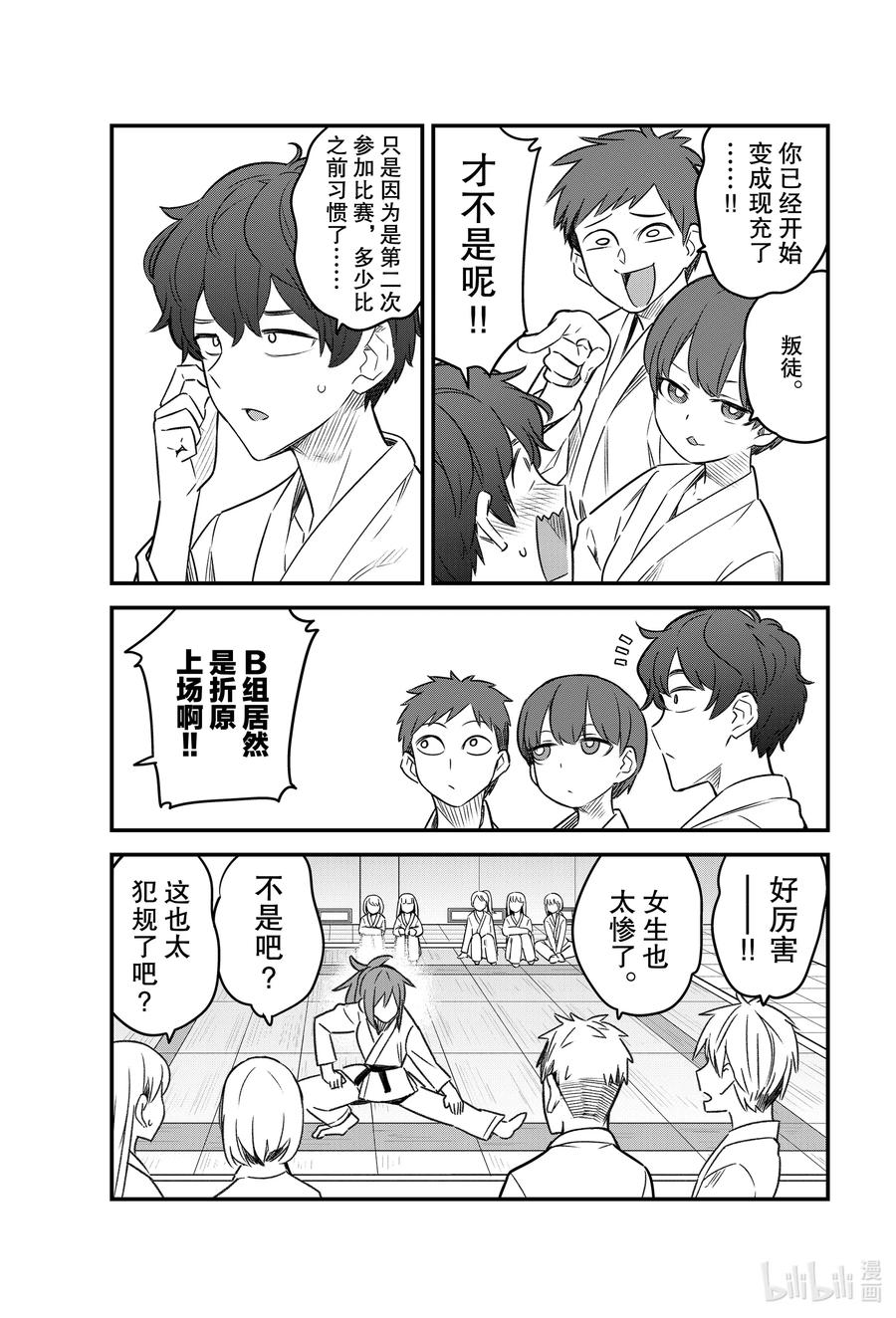 79 你干嘛啊，前辈4