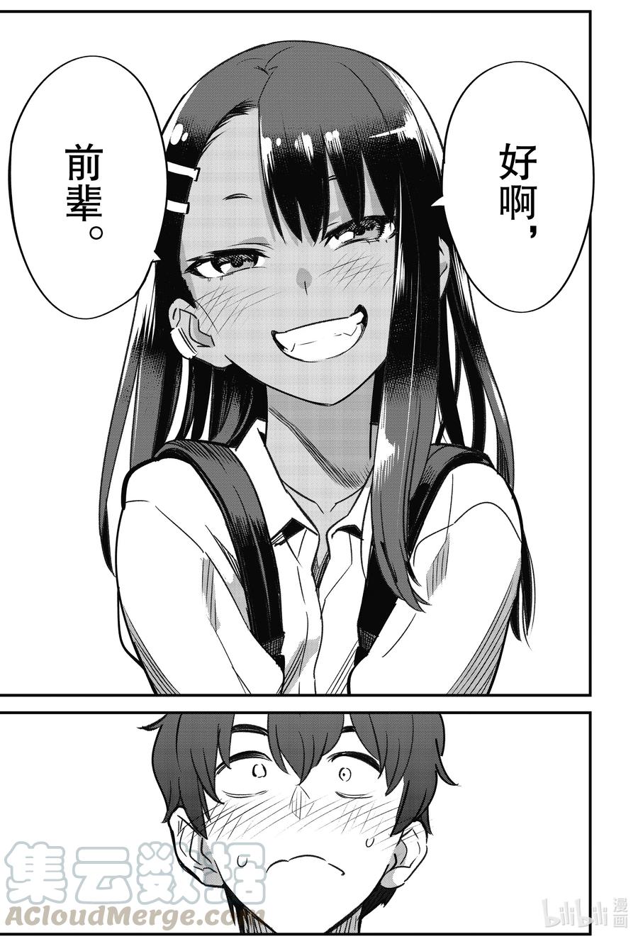 86 前辈，我们一起去吧！！0