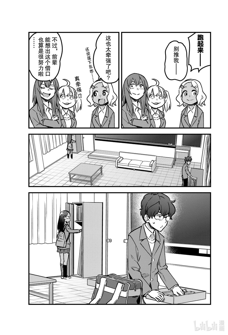 70 我也有礼物要送给前辈你……4