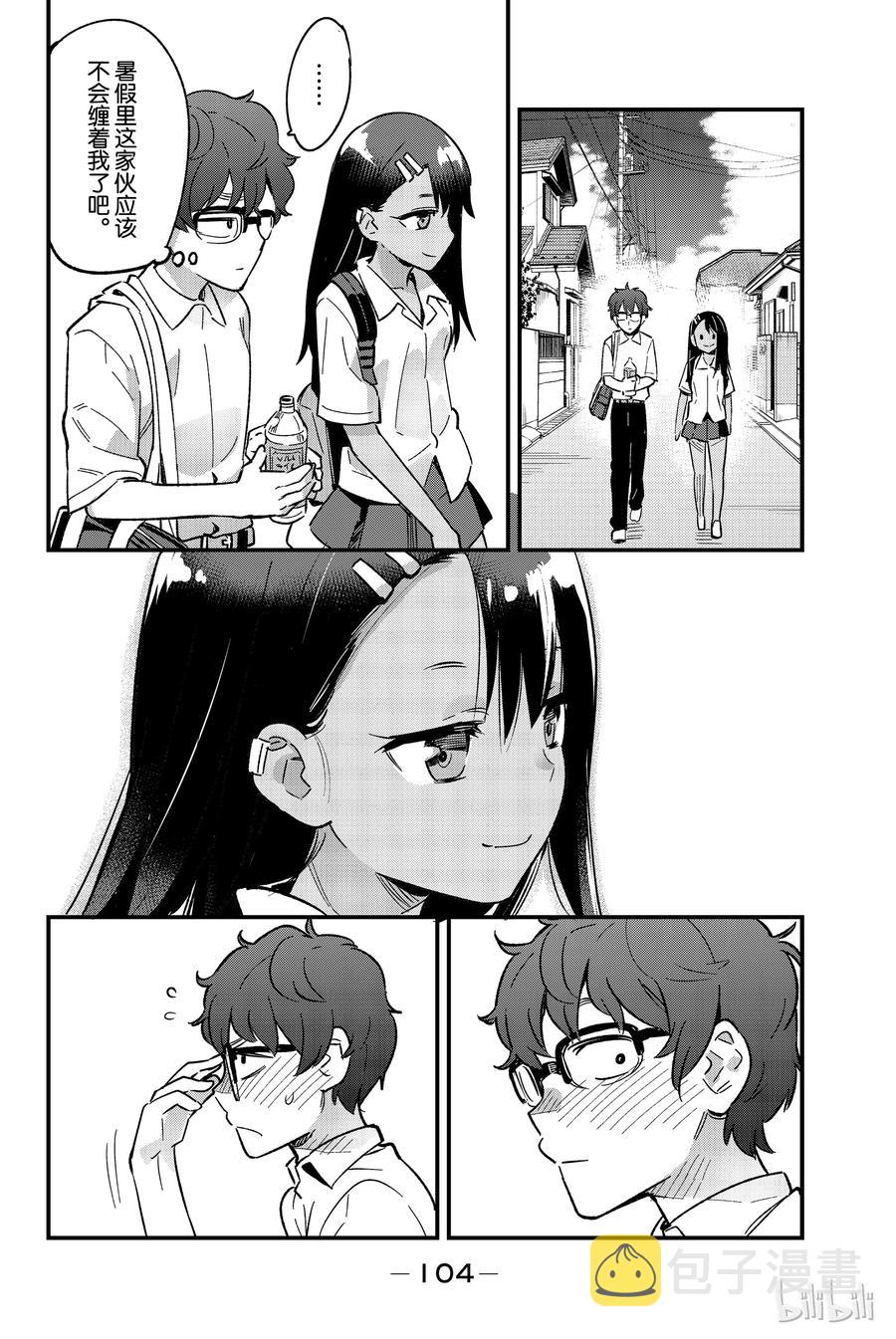 21 前辈，多谢款待！！3