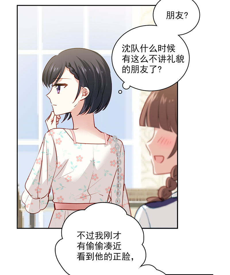 第2话 那个叫岑睿的大神3