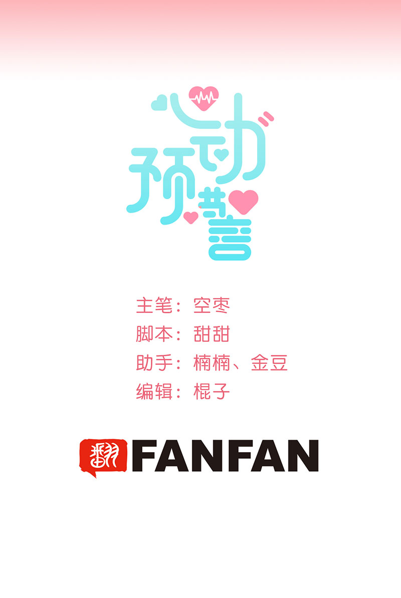 第2话 那个叫岑睿的大神1