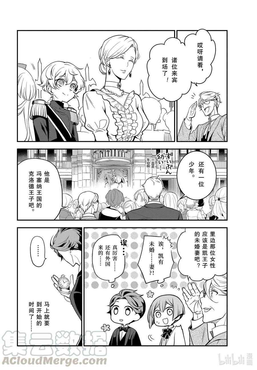 101 羁绊系于心4