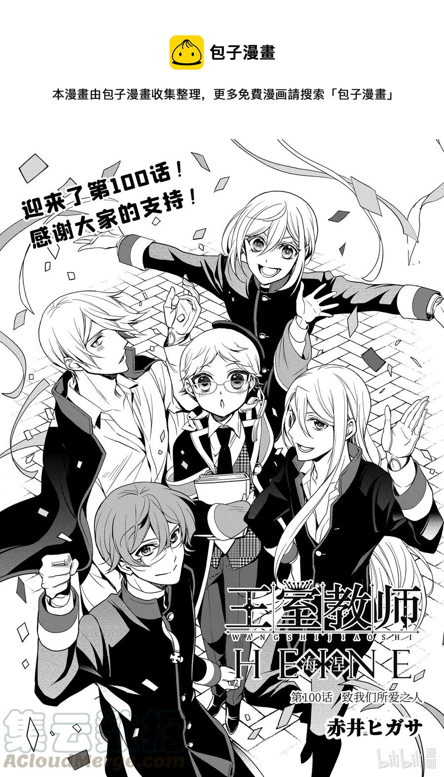 100 致我们所爱的人0