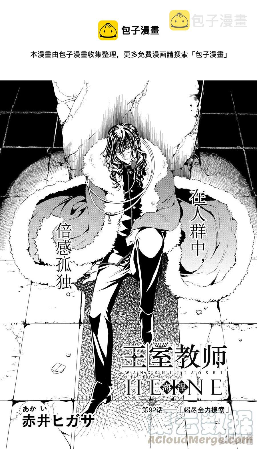 92 竭尽全力搜索0