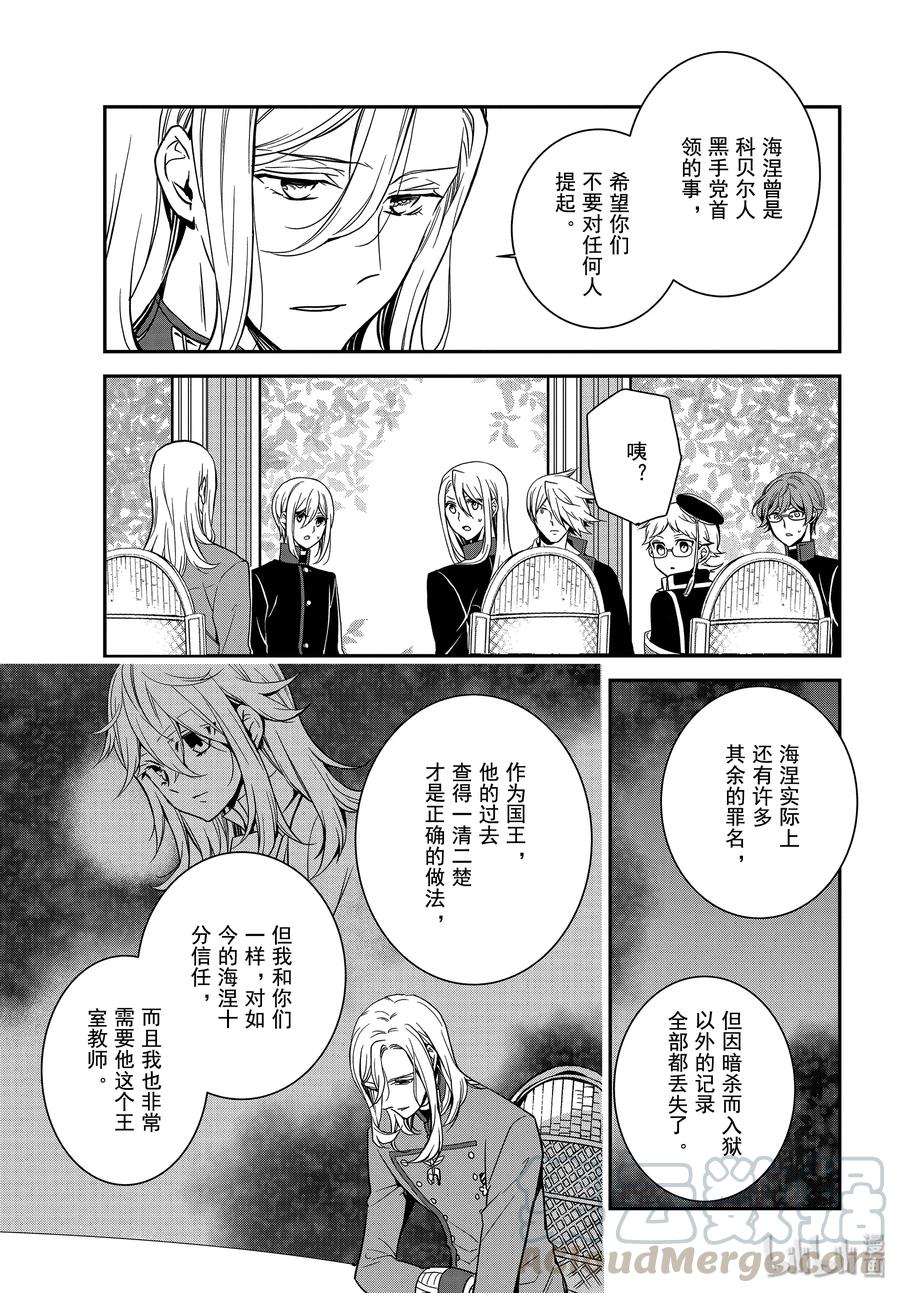 88 军神王的尊严4