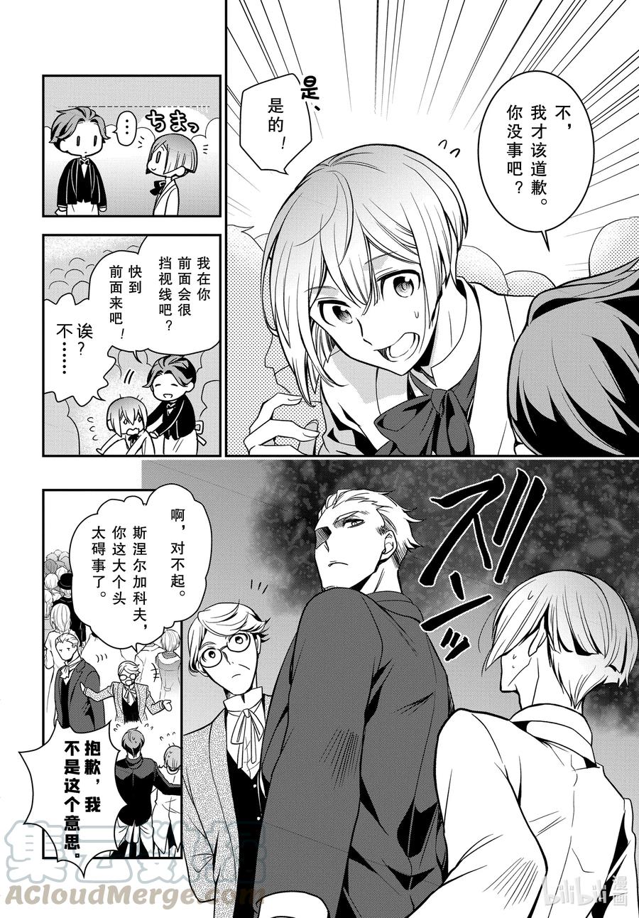 101 羁绊系于心2