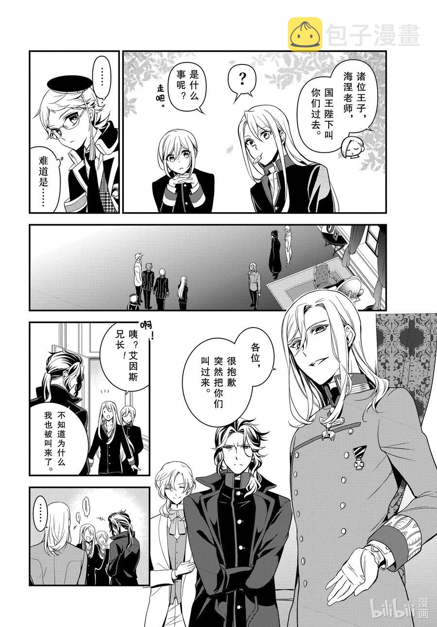 98 王子们的大舞台！3