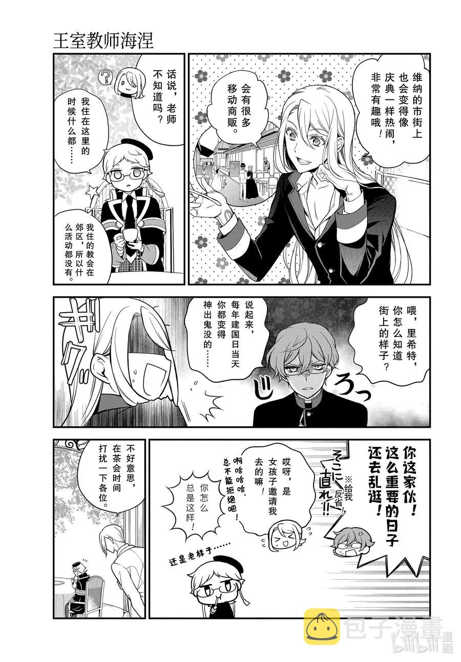 98 王子们的大舞台！2