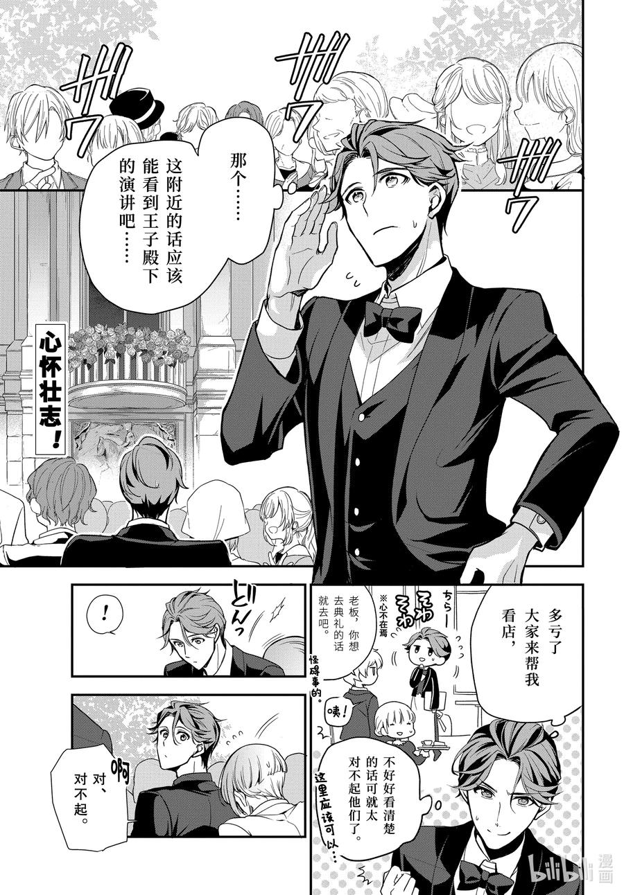 101 羁绊系于心1