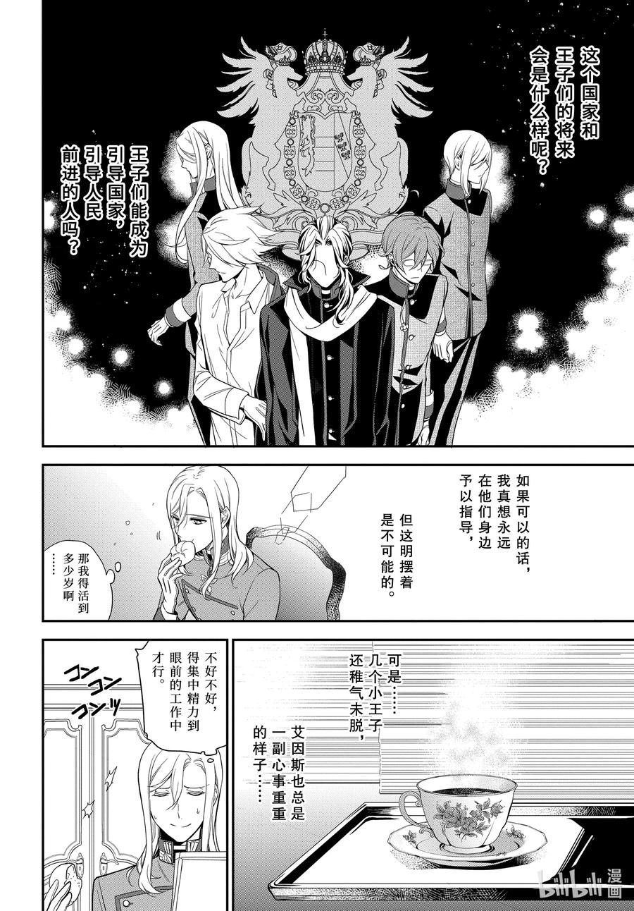 96 国王陛下的一日3