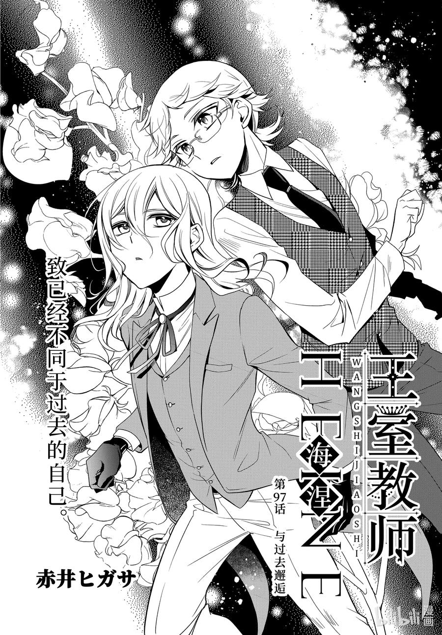 97 与过去邂逅3