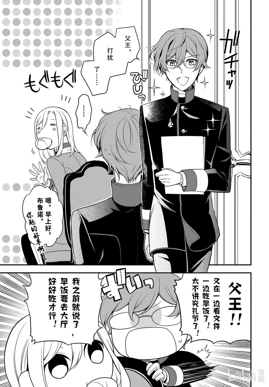 96 国王陛下的一日4