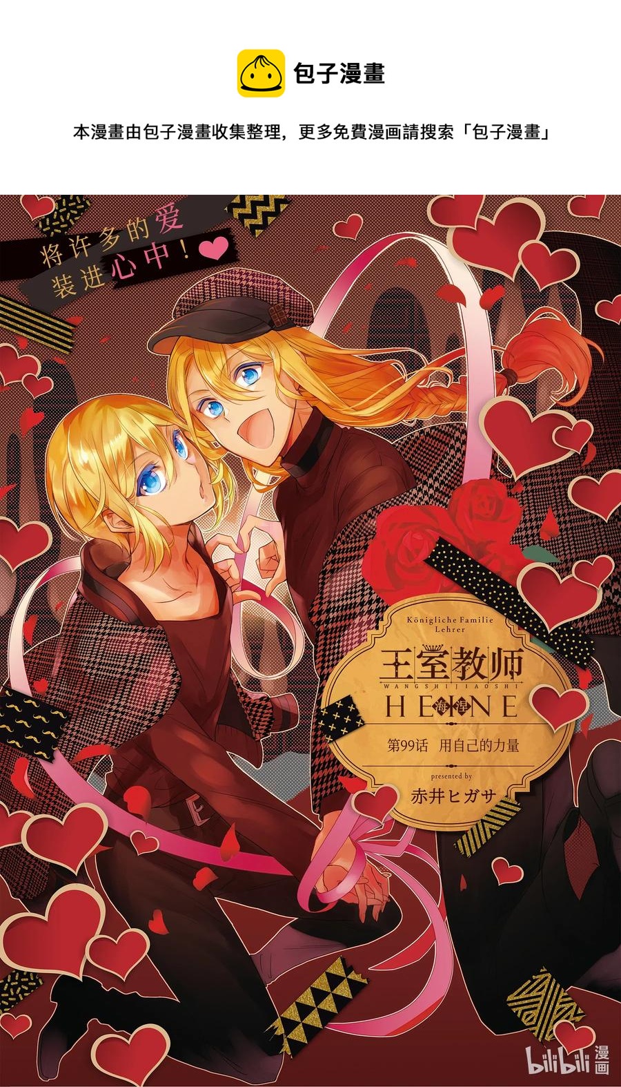 99 用自己的力量0