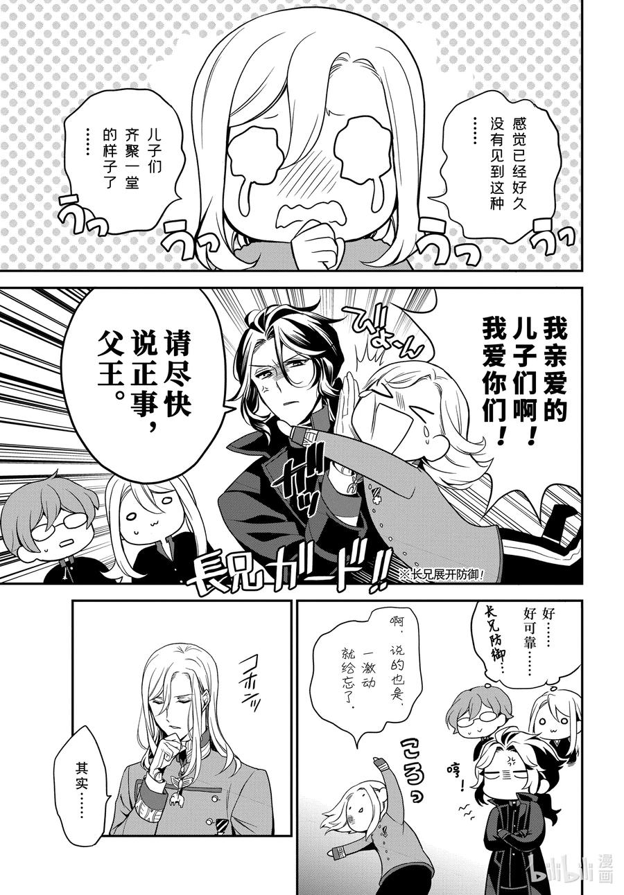 98 王子们的大舞台！4