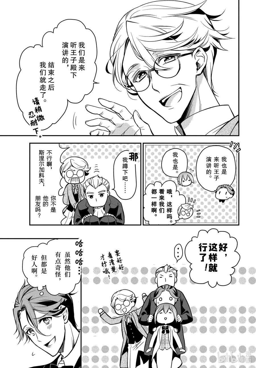 101 羁绊系于心3