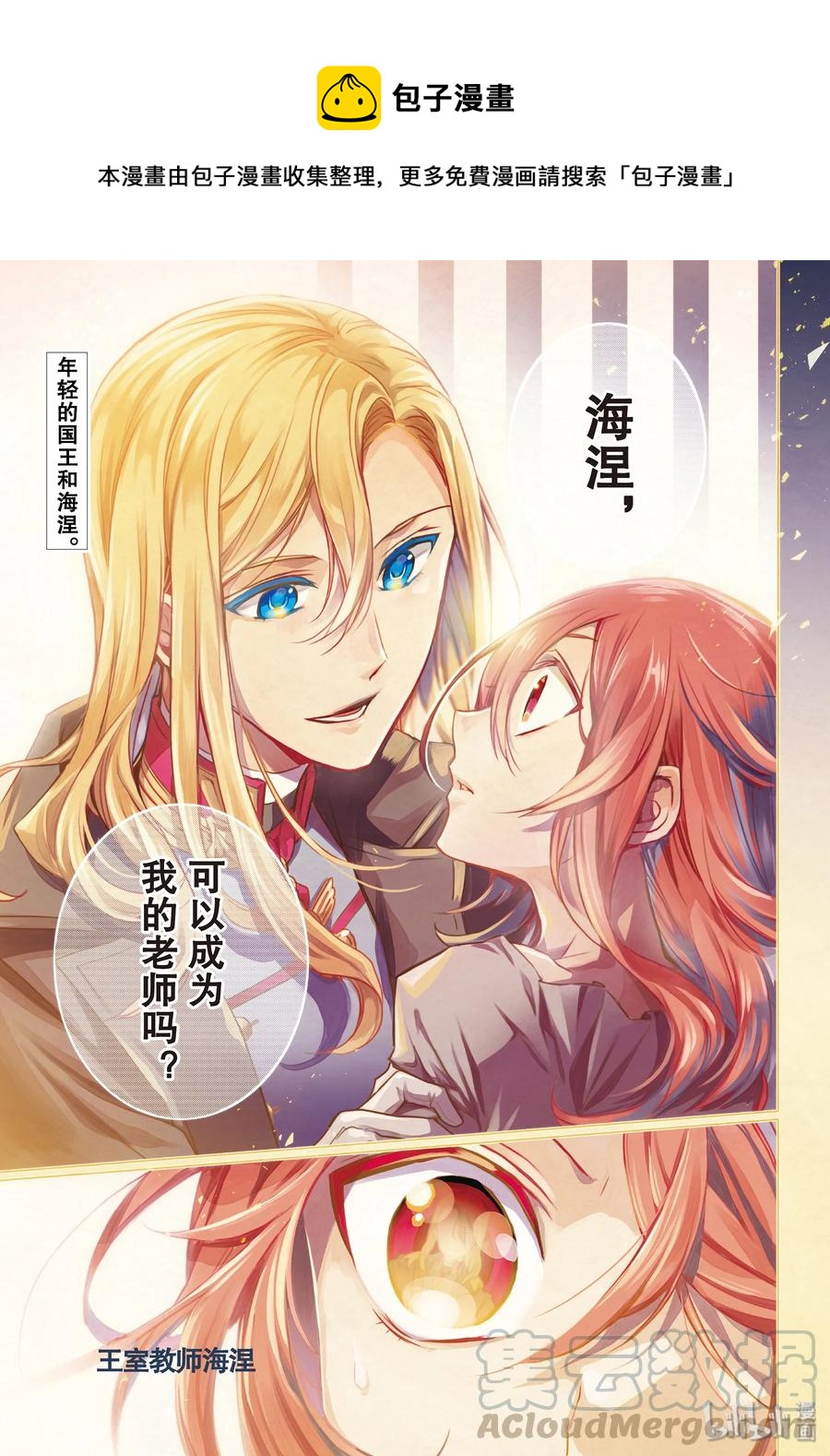 87 希望你待在这里0