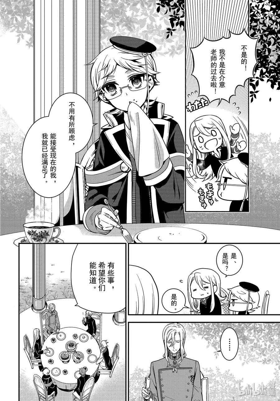 88 军神王的尊严3