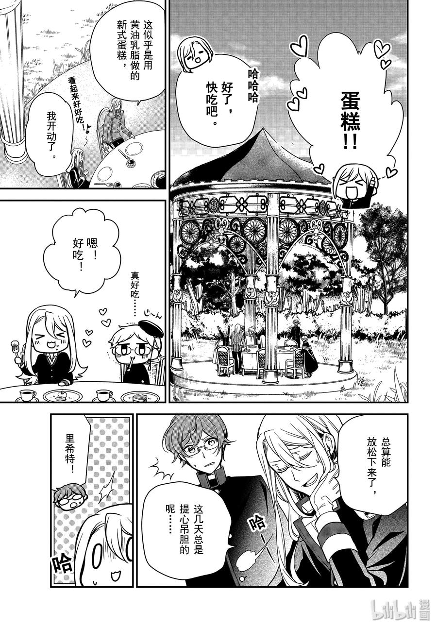 88 军神王的尊严2