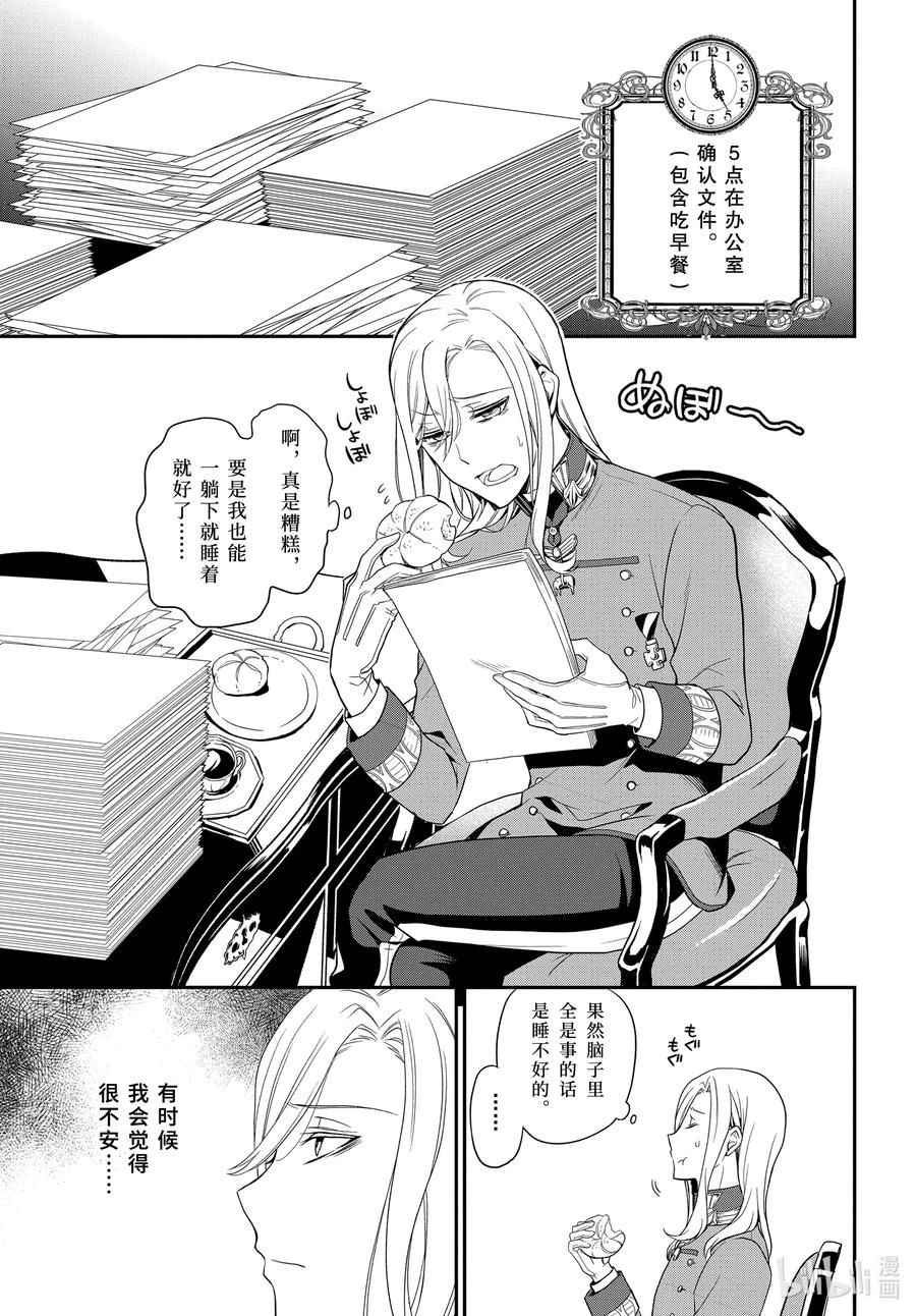 96 国王陛下的一日2