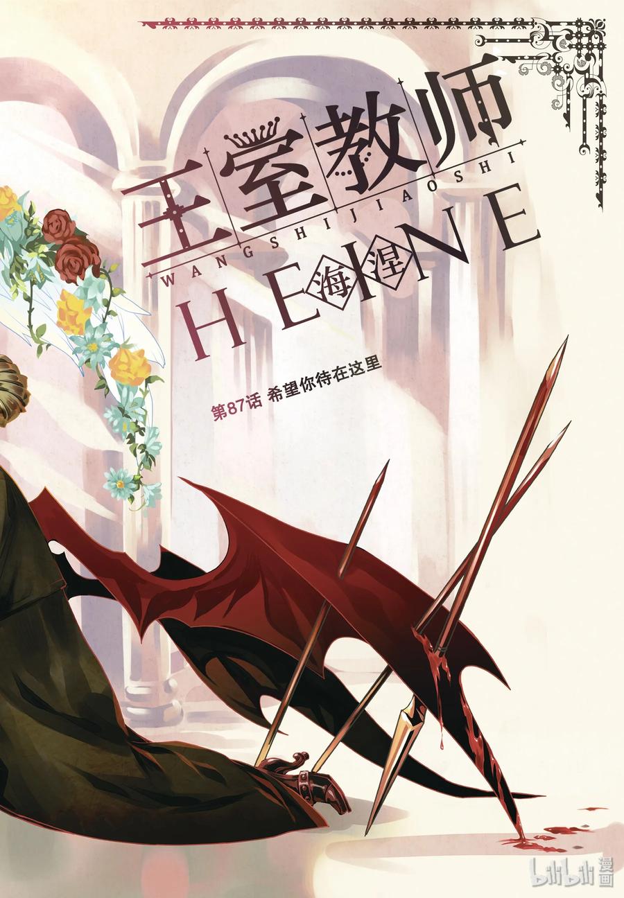 87 希望你待在这里1