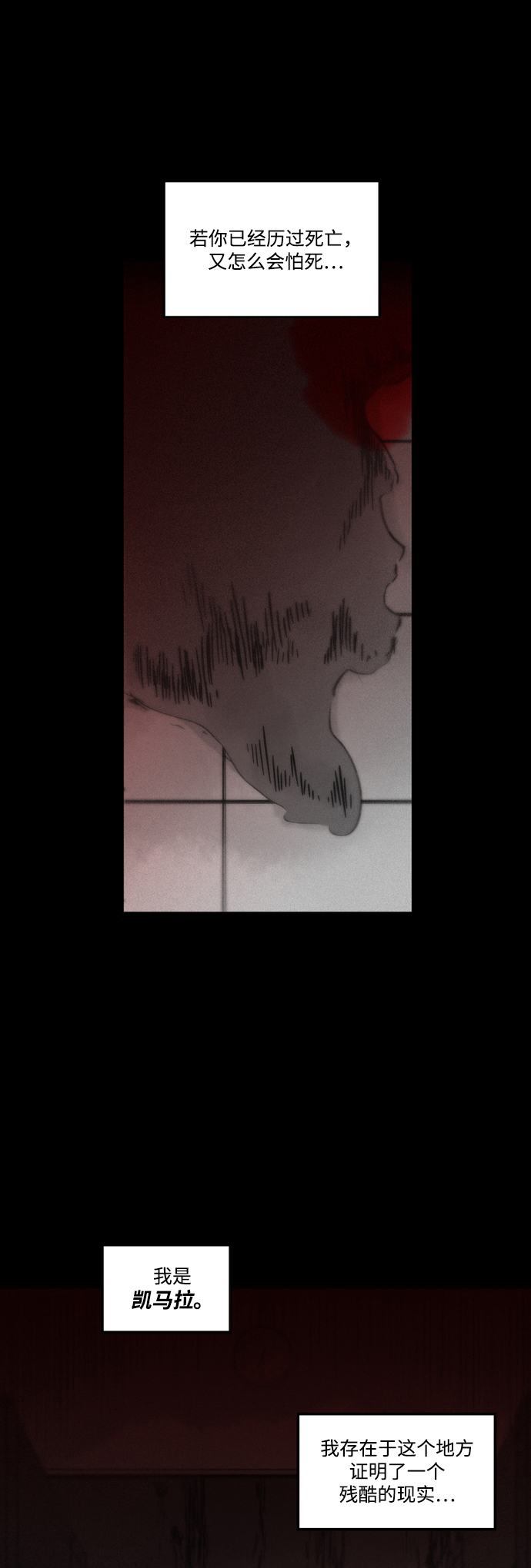 [第2话] 第一个住户3