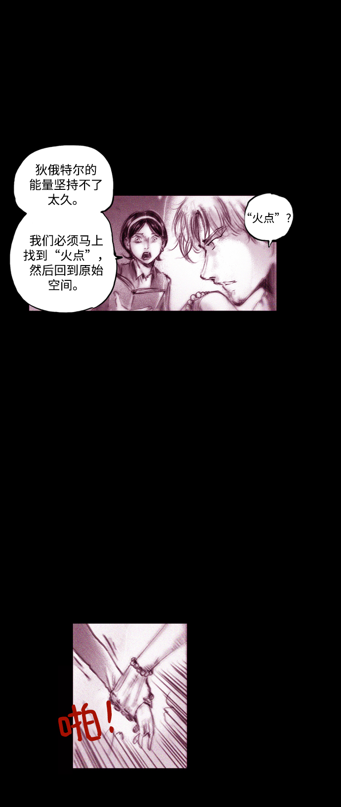 [第23话] 被命运选中的女孩2