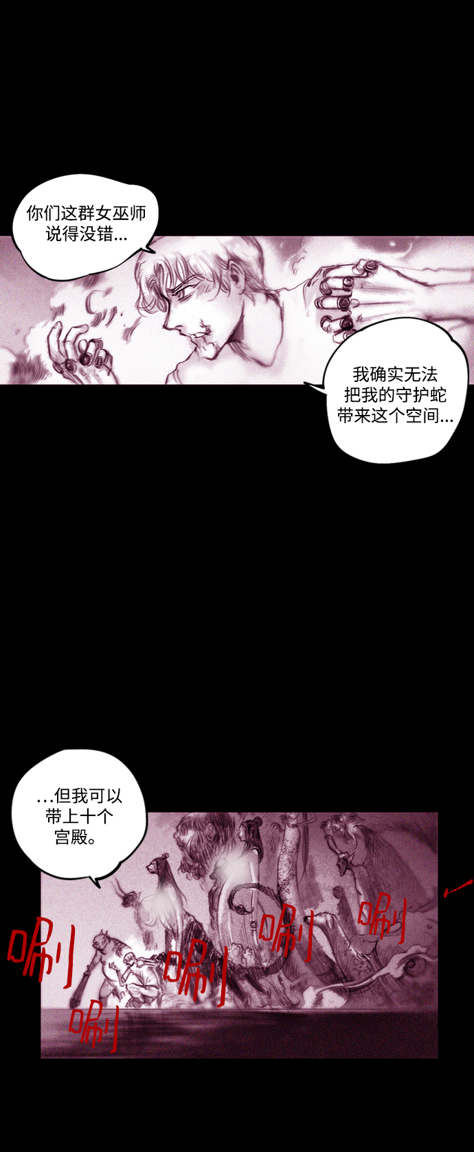 [第22话] 千头女人4