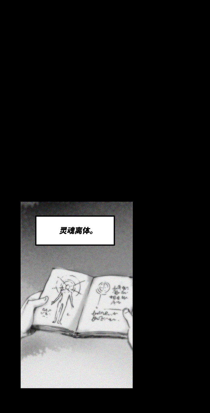 [第14话] 幸存者的遗憾2