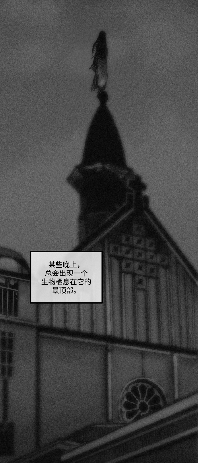 [第6话] 安抚者2