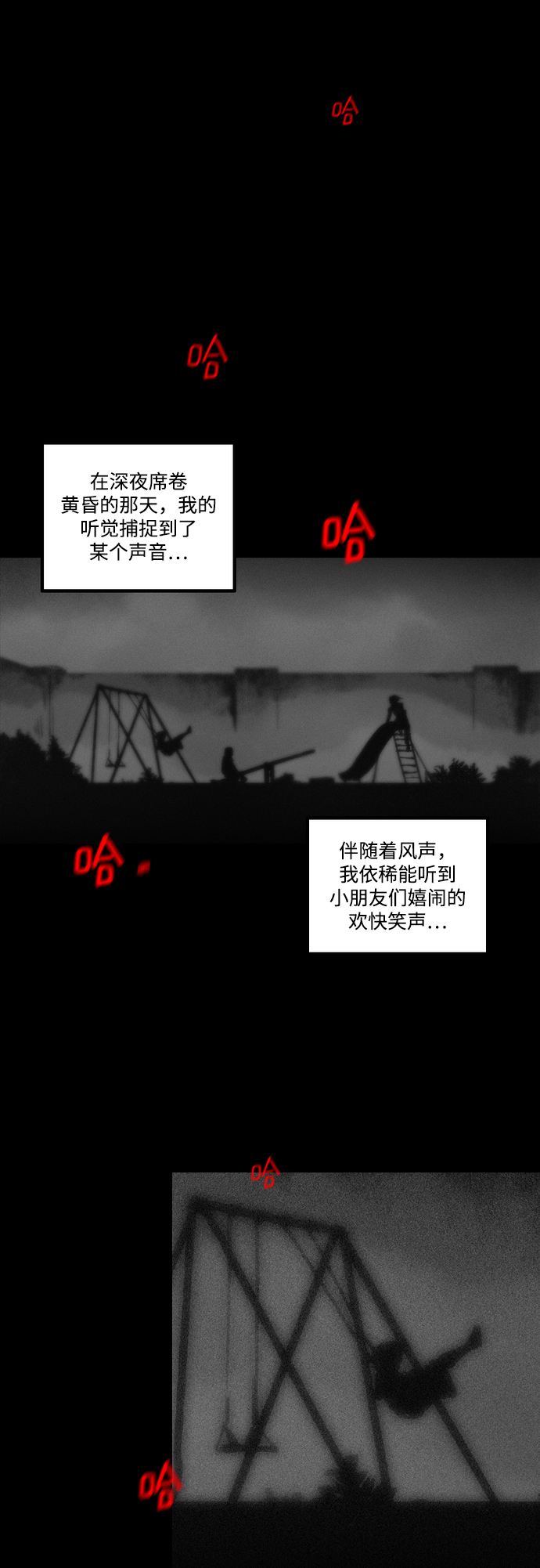 [第5话] 三个被遗弃的孩子2