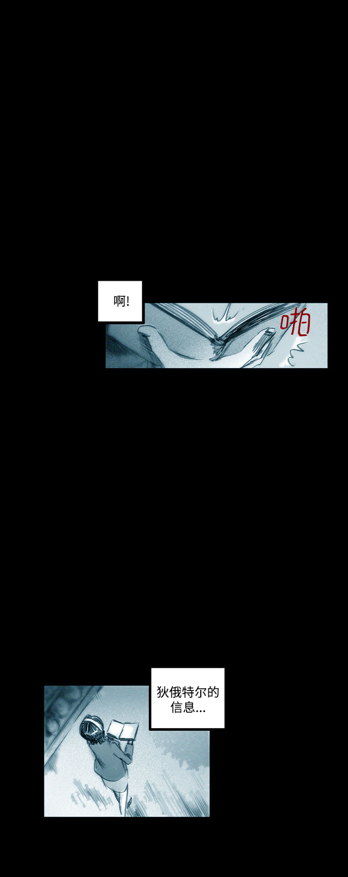 [第20话] 苏拉斯特里（终）2