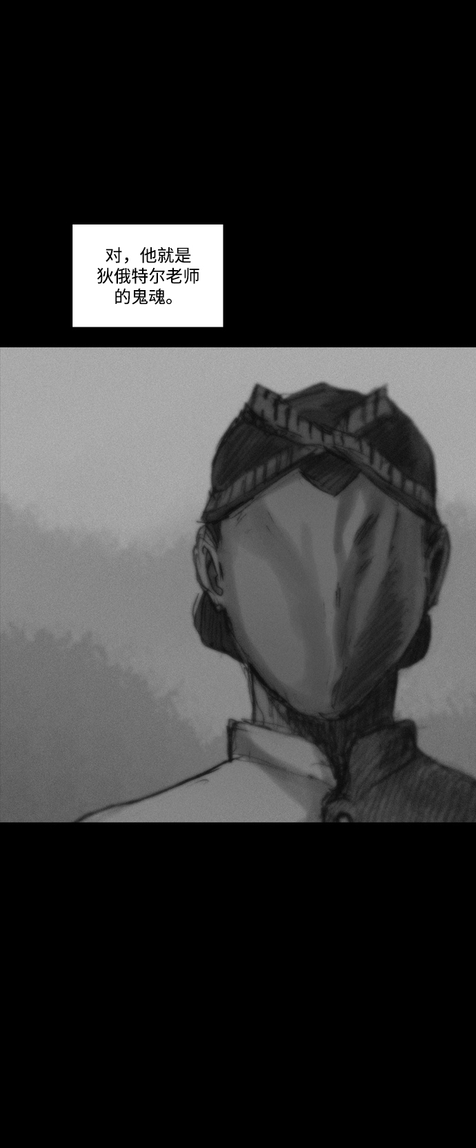 [第3话] 开锁师3