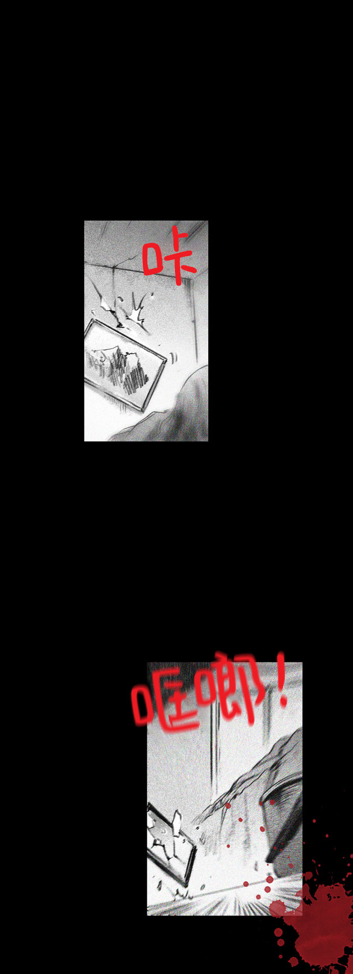 [第16话] 黑暗宝物（下）1