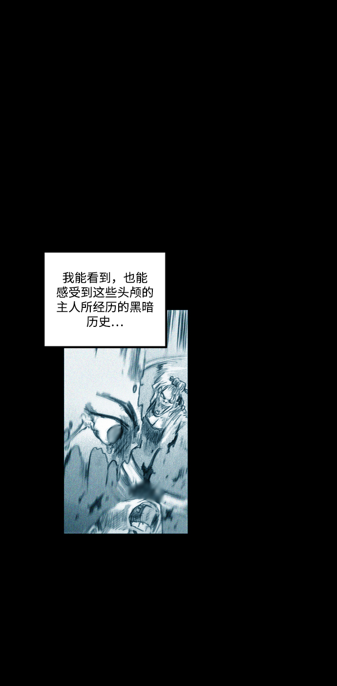 [第21话] 无头身3