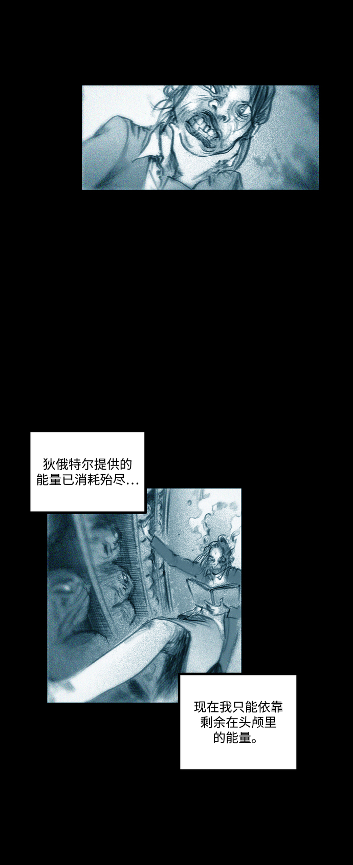 [第21话] 无头身1