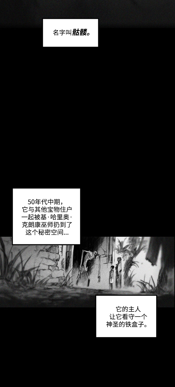 [第18话] 伟大的占卜师和命运的阻拦者4