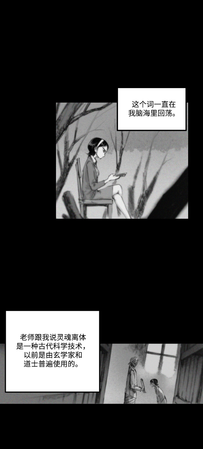 [第14话] 幸存者的遗憾3