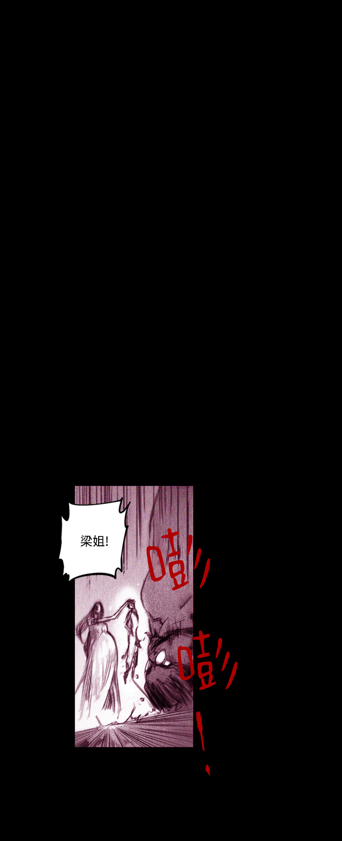 [第22话] 千头女人2