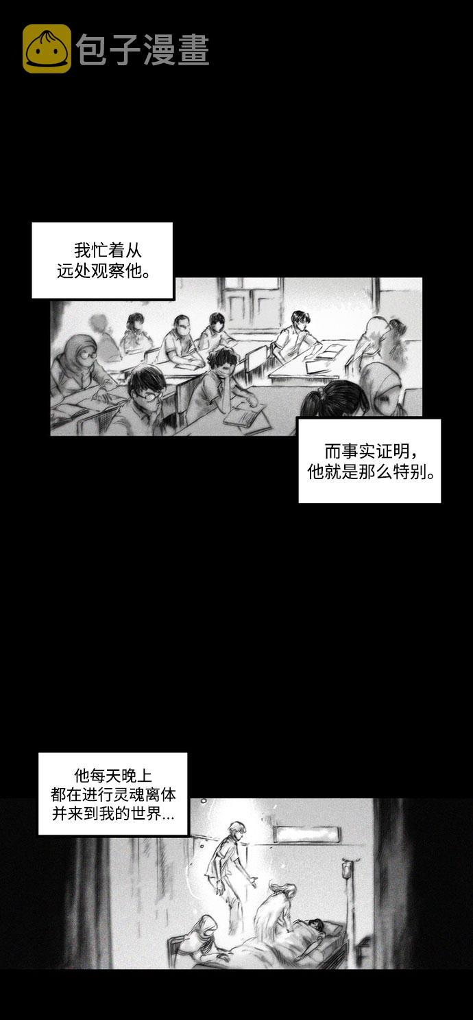 [第19话] 探索过去的痕迹3